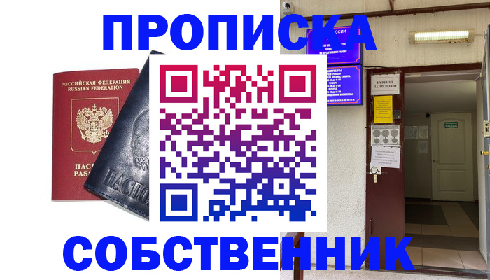 прописка иностранных граждан в Далматово